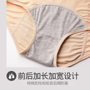 Leak Proof High Waist Menstrual Briefs